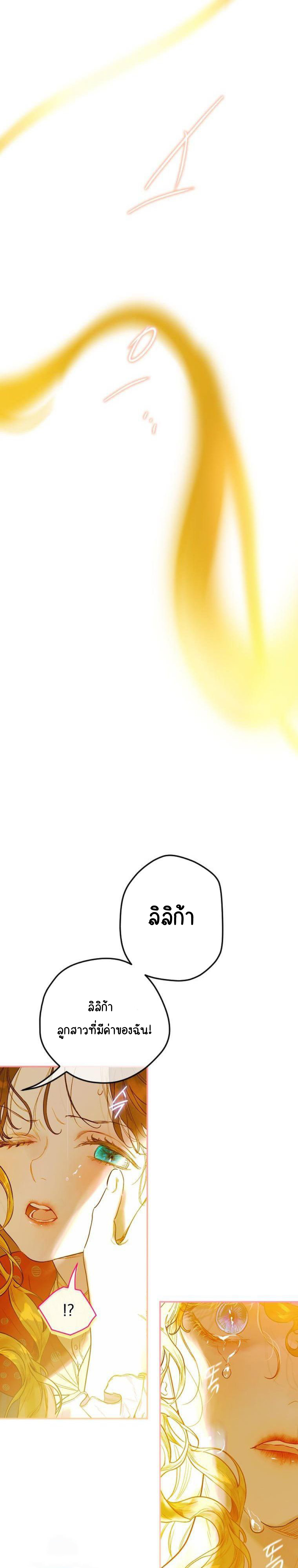 My Mother Gets Married Again ตอนที่ 2 (24)